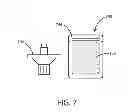 Fig. 07 - Systems and methods for instant food preparation