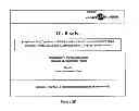 Fig. 19 - Systems And Methods For Automated Tenant Screening From Rental Listing Ad