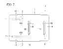 Fig. 07 - Electromagnetic relay for vehicle