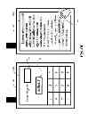 Fig. 08 - Electronic reading position management for printed content