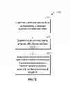 Fig. 17 - Systems and methods for synchronization of wireless devices in a peer-to-peer network
