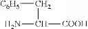 Fig. 08 - Polyesteramide platform for site specific drug delivery