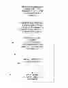 Fig. 01 - SYSTEM AND METHOD FOR PREPARING VEHICLE REPAIR ESTIMATES AND SOURCING PARTS FOR VEHICLES