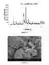 Fig. 08 - Small crystal ferrierite and method of making the same