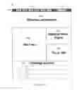 Fig. 19 - GENERAL HEALTH AND WELLNESS MANAGEMENT METHOD AND APPARATUS FOR A WELLNESS APPLICATION USING DATA ASSOCIATED WITH A DATA-CAPABLE BAND