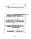 Fig. 06 - METHOD AND APPARATUS FOR PROVIDING SERVICES TO PARTNERS AND THIRD PARTY WEB DEVELOPERS