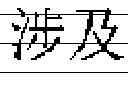 Fig. 07 - CHARACTER INPUT PROMPTING METHOD AND ELECTRONIC DEVICE