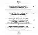 Fig. 01 - Automatic software audit system and associated method