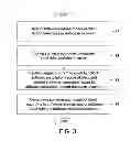 Fig. 03 - Automatic software audit system and associated method