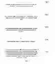 Fig. 06 - Transparent conductor and preparation method thereof