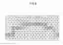 Fig. 09 - Image processing method, recording medium and apparatus for replacing face components