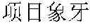 Fig. 49 - Correcting text with voice processing
