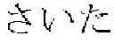 Fig. 02 - Voice synthesizing method and voice synthesizing apparatus