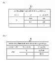 Fig. 06 - STORAGE SYSTEM AND CONTROL METHOD FOR STORAGE SYSTEM