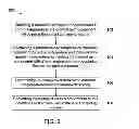 Fig. 03 - Fluid level sensor system and method