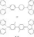 Fig. 45 - Amine-based compound and organic light-emitting device including the same
