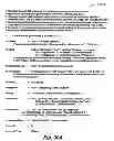 Fig. 72 - System and method for determining mobile users of interest