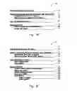 Fig. 10 - Selective high frequency spinal cord modulation for inhibiting pain with reduced side effects, and associated systems and methods