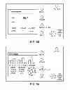 Fig. 43 - User interface system and method for a vehicle navigation device
