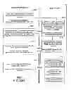 Fig. 49 - INTERACTIVE INTERFACE EFFECTUATED VENDING