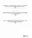 Fig. 14 - Identity based user interface