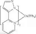 Fig. 260 - Organic electroluminescent materials and devices