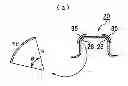 Fig. 01 - Formed member and manufacturing method thereof