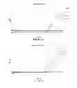 Fig. 11 - Method and materials for isolation of nucleic acid materials