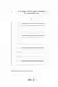 Fig. 14 - APPLICATION QUALITY MANAGEMENT IN A COMMUNICATION SYSTEM