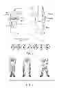 Fig. 02 - Method and apparatus for altering biomechanics of the articular joints