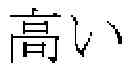 Fig. 02 - Conversion of input text strings