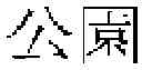 Fig. 08 - Conversion of input text strings