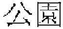 Fig. 22 - Conversion of input text strings