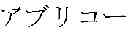 Fig. 33 - Conversion of input text strings