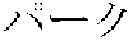 Fig. 45 - Conversion of input text strings