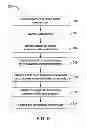 Fig. 06 - System and method for extracting ontological information from a body of text