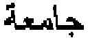 Fig. 07 - Method for retrieval of arabic historical manuscripts