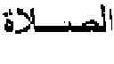 Fig. 35 - Method for retrieval of arabic historical manuscripts