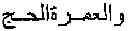 Fig. 43 - Method for retrieval of arabic historical manuscripts