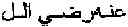 Fig. 46 - Method for retrieval of arabic historical manuscripts