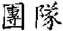 Fig. 75 - Ontology enhancement method and system
