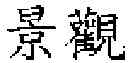 Fig. 87 - Ontology enhancement method and system