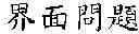 Fig. 98 - Ontology enhancement method and system