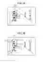 Fig. 08 - Method and apparatus for detecting moving objects