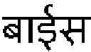 Fig. 06 - Text image quality based feedback for improving OCR