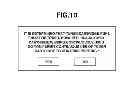 Fig. 11 - PRINTING SYSTEM, PRINTING APPARATUS, INFORMATION PROCESSING APPARATUS, AND PRINTING CONTROL METHOD