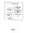 Fig. 07 - Thermal spin torqure transfer magnetoresistive random access memory