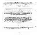 Fig. 10 - Method and device for power control of high speed dedicated physical control channel
