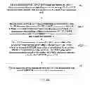 Fig. 11 - Method and device for power control of high speed dedicated physical control channel