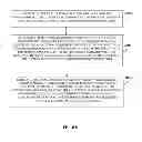 Fig. 29 - Flow Battery And Regeneration System With Improved Safety